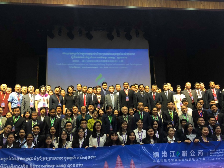 Youth Innovation Competition on Lancang-Mekong Region’s Governance and Development