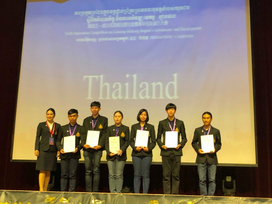Youth Innovation Competition on Lancang-Mekong Region’s Governance and Development