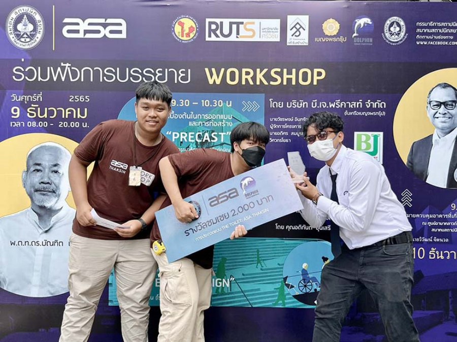 PSU Trang Campus Architecture students won all prizes in the design contest “Thaksin Architect Fair 2023”