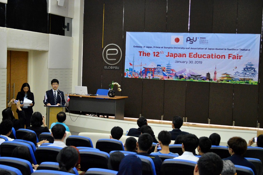 The 12th Japan Education Fair at PSU