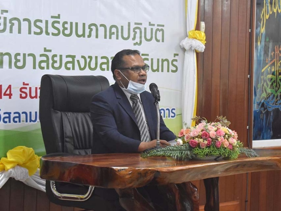 PSU Halal Institute opened training center for practical courses on Halal System Management to develop halal manpower in Thailand 