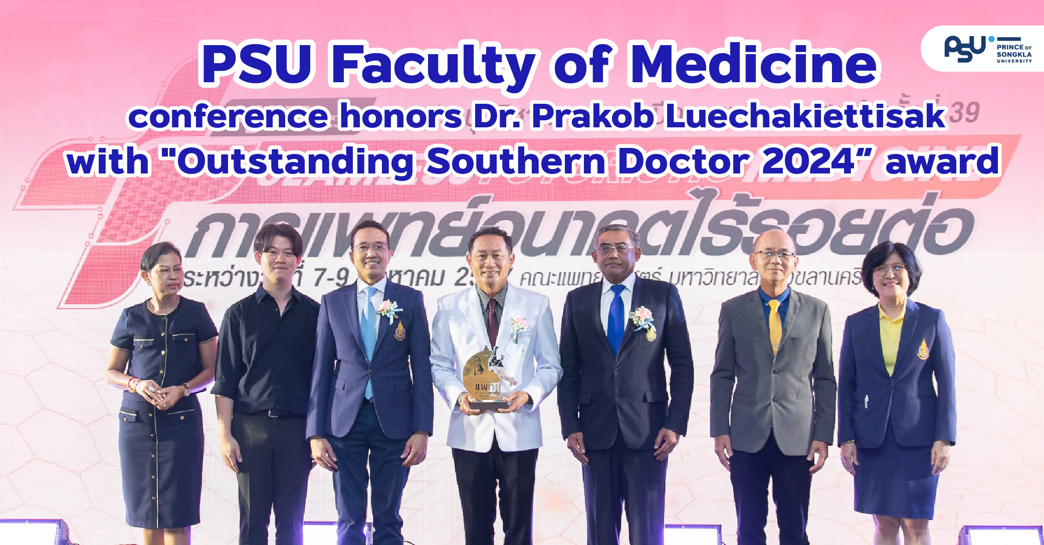 PSU Faculty of Medicine conference honors Dr. Prakob Luechakiettisak with 